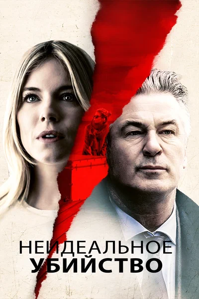 Постер: Частная жизнь современной женщины